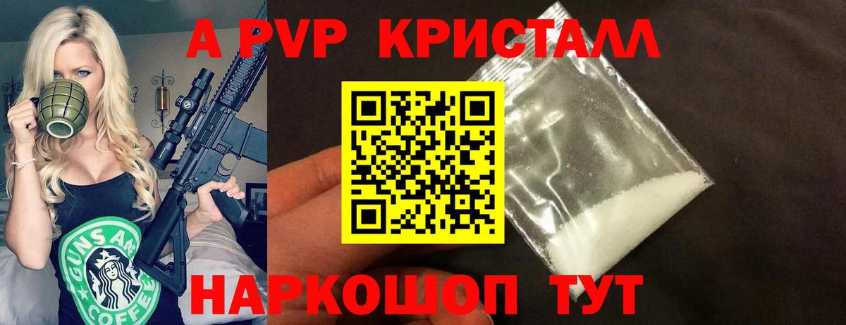 Alpha-PVP  Вход с VPN  Alpha PVP кристаллы  Нарткала  Alpha PVP Соль 