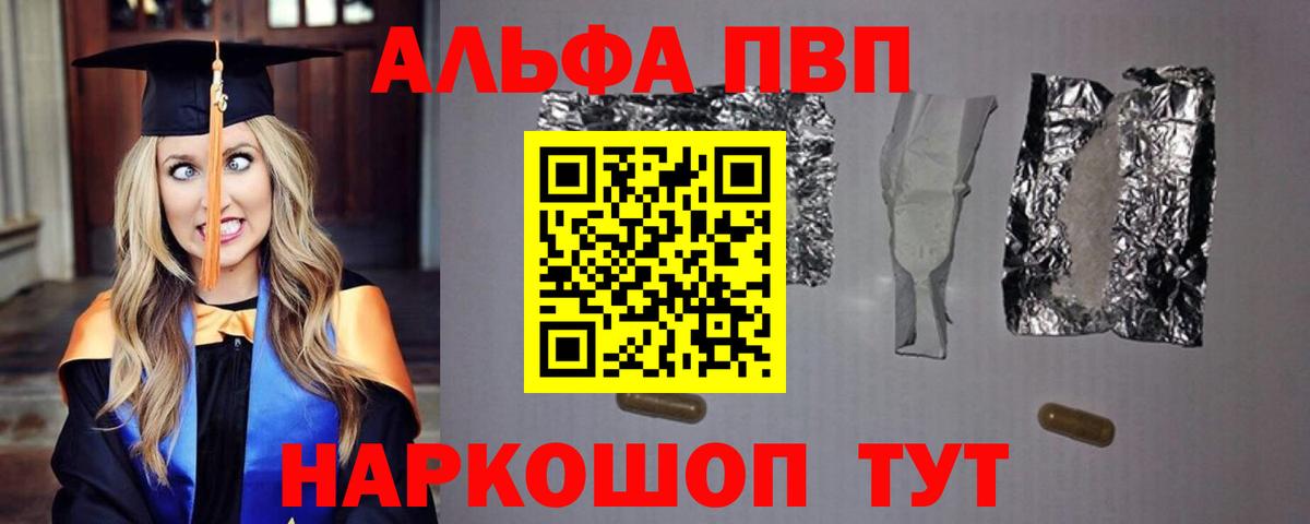 Alpha-PVP СК КРИС Нарткала