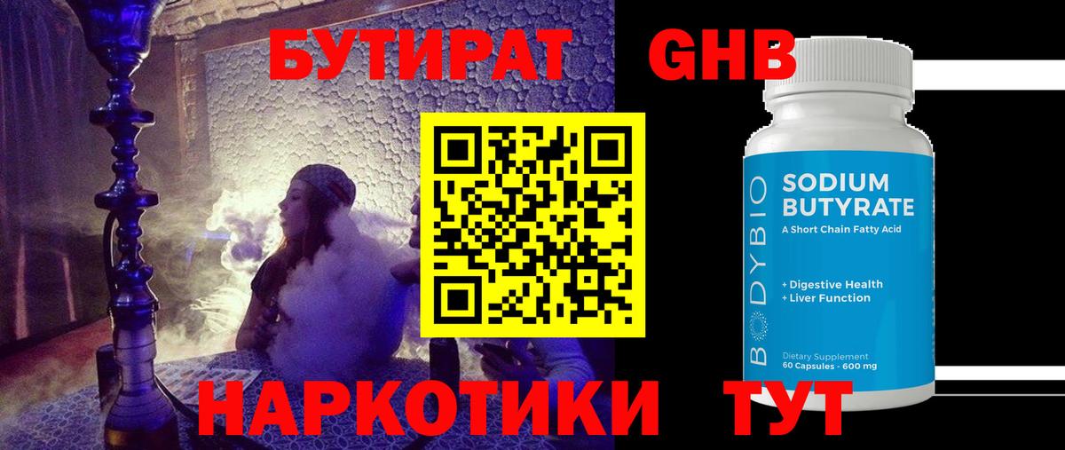 Нарткала  БУТИРАТ Butirat  Вход с VPN 