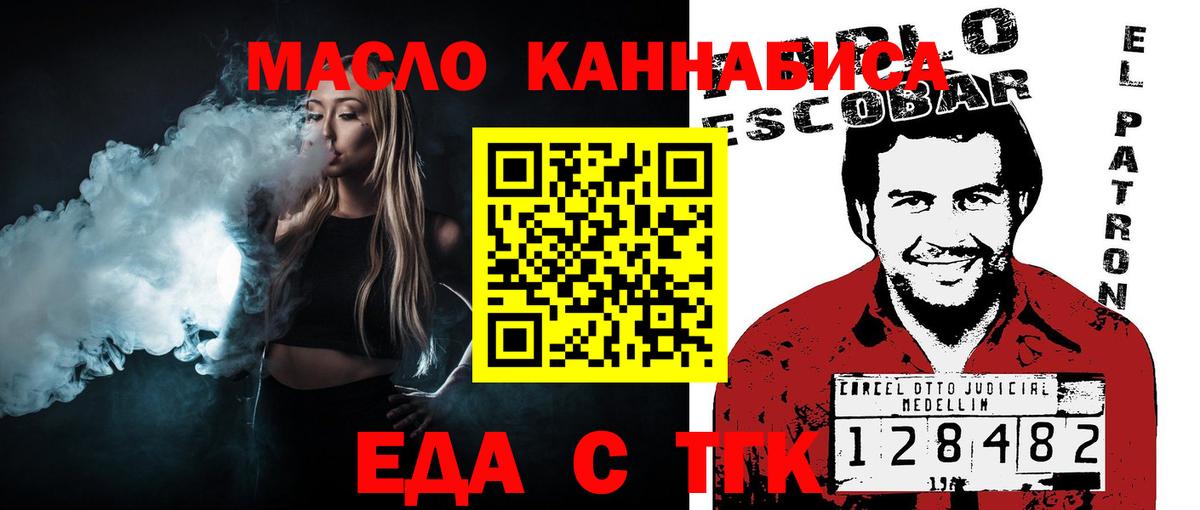 Печенье с ТГК конопля  Вход с VPN  Нарткала 