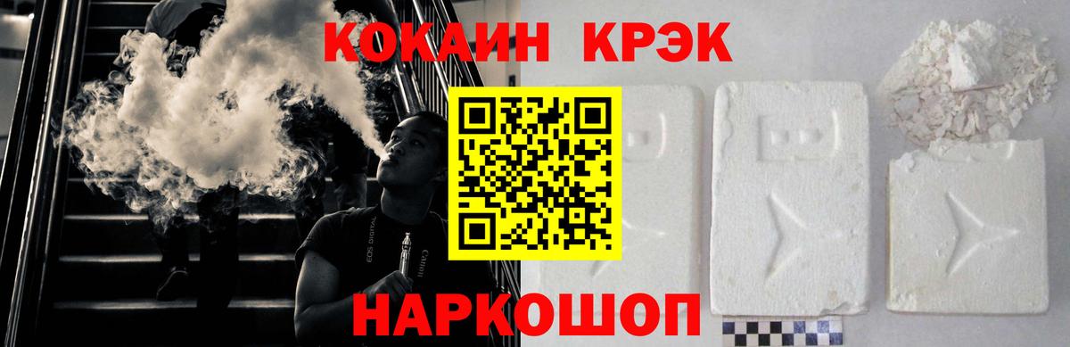 Cocaine FishScale Нарткала