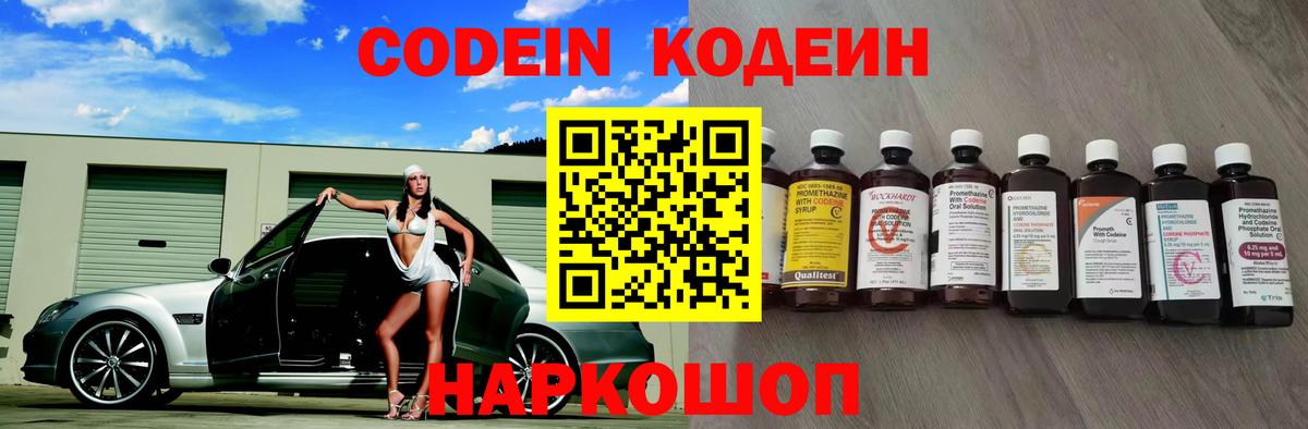 Нарткала  Кодеиновый сироп Lean напиток Lean (лин)  Вход с VPN  Кодеиновый сироп Lean напиток Lean (лин) 