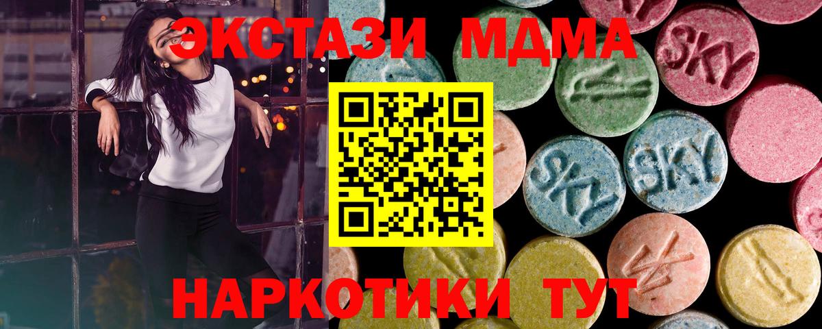 Ecstasy круглые Нарткала