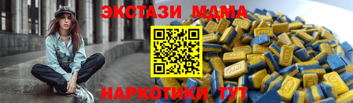 ЭКСТАЗИ 280мг  Вход с VPN  Экстази 99%  Нарткала 