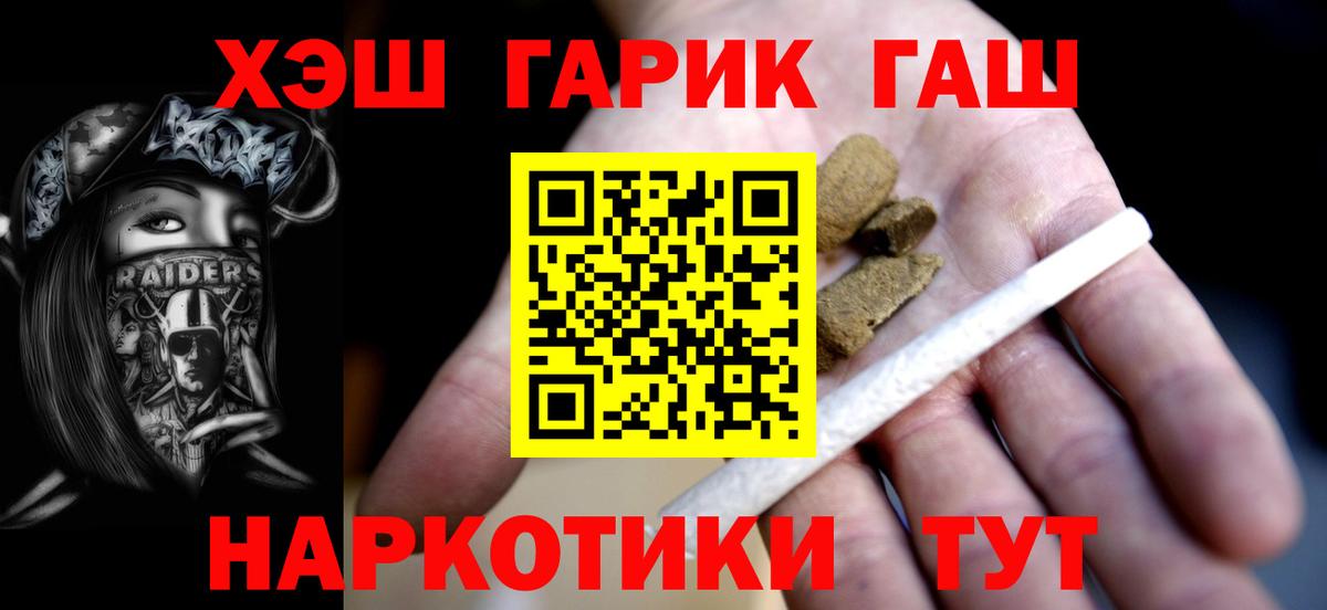 ГАШИШ гарик  ГАШ убойный  Гашиш  Вход с VPN  Нарткала 
