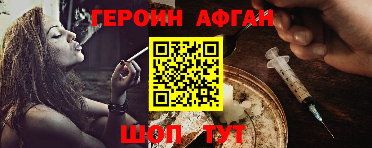 Нарткала  ГЕРОИН герыч  Вход с VPN 