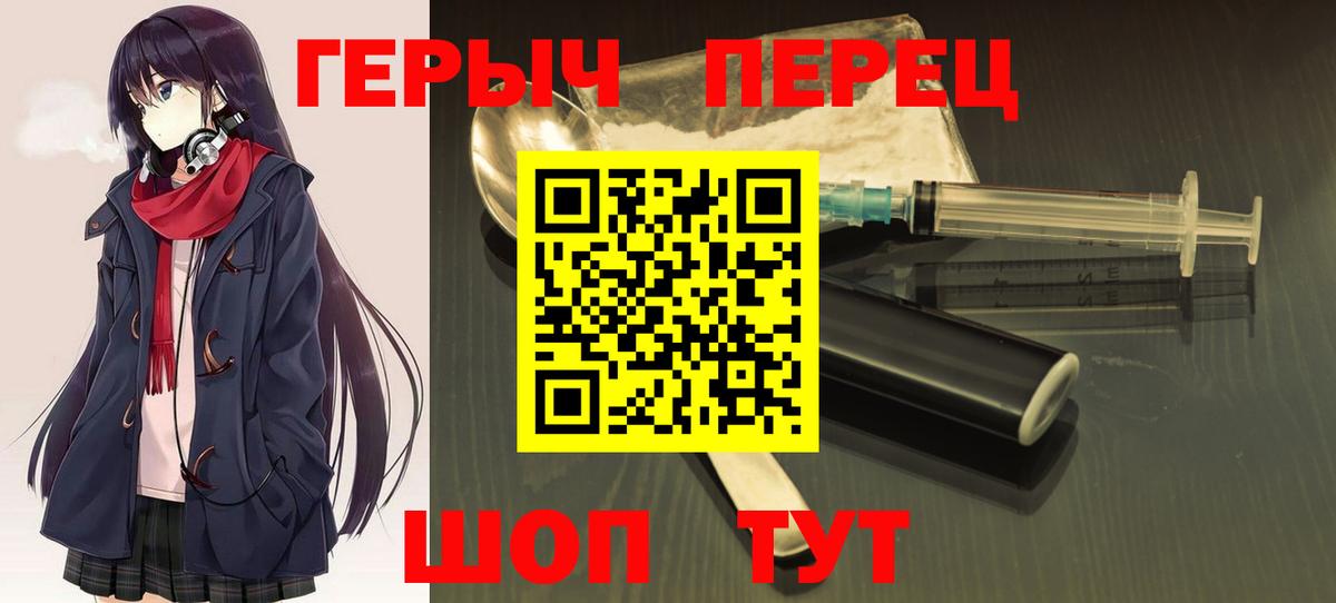 ГЕРОИН герыч Нарткала