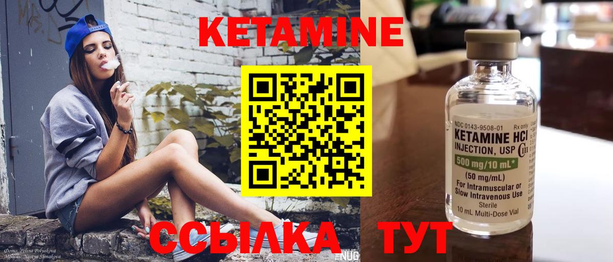 Нарткала  КЕТАМИН VHQ  Вход с VPN 