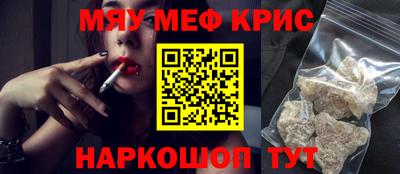 MESCALINE Славянск-на-Кубани