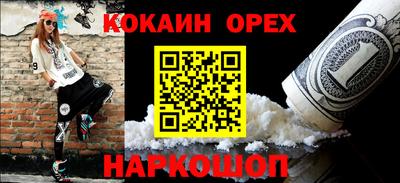 кокаин Старая Купавна