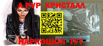 крисы Ставрополь