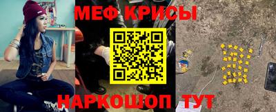 MESCALINE Славянск-на-Кубани