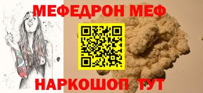 MESCALINE Славянск-на-Кубани