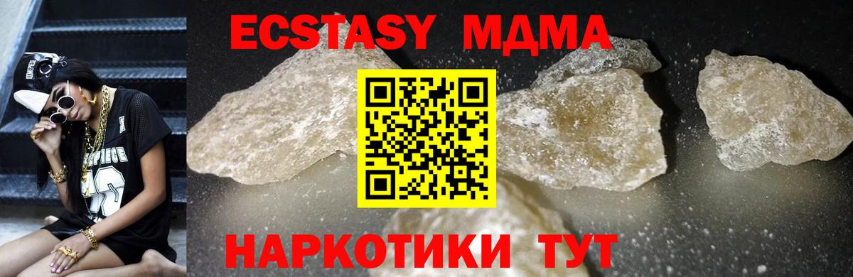 Нарткала  MDMA молли  Вход с VPN 