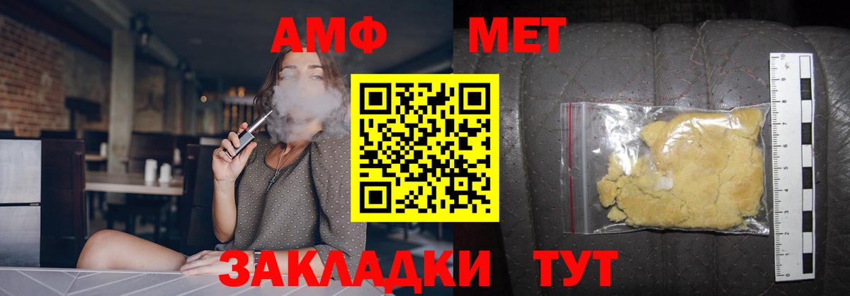 МЕТАМФЕТАМИН кристалл  МЕТАМФЕТАМИН кристалл  Нарткала  Вход с VPN 