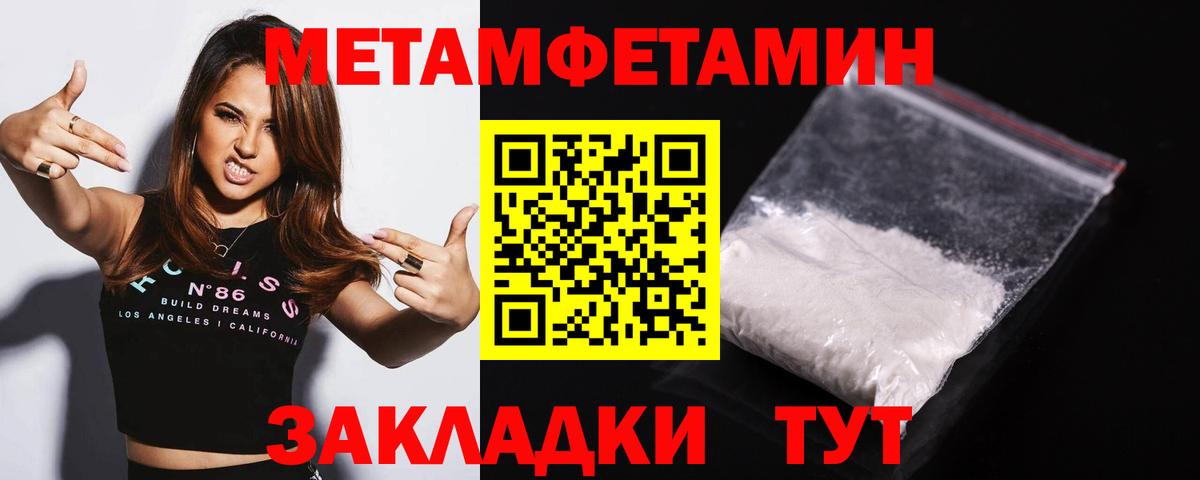 МЕТАМФЕТАМИН мет Нарткала