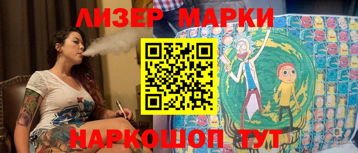 Марки NBOMe 1500мкг  Марки NBOMe 1500мкг  дарнет шоп  Нарткала  Вход с VPN  Марки N-bome 
