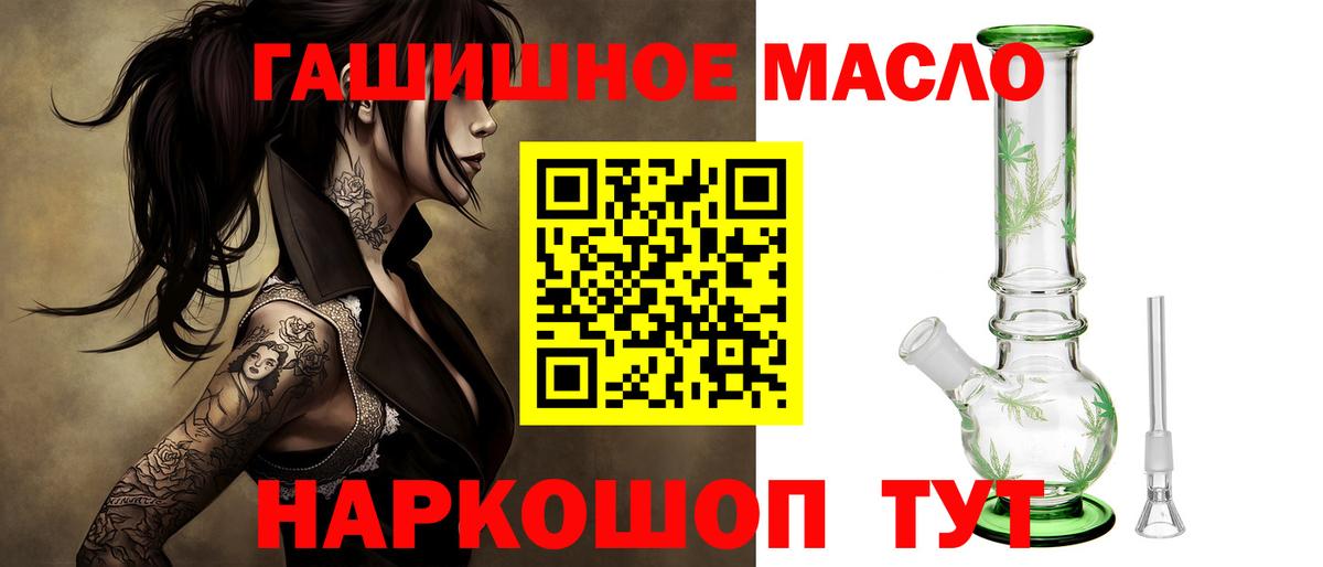 ТГК THC oil Нарткала