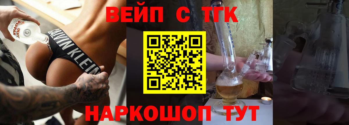 Дистиллят ТГК концентрат  Вход с VPN  Нарткала  Дистиллят ТГК жижа 
